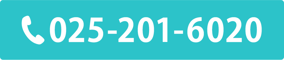 電話番号：025-201-6020